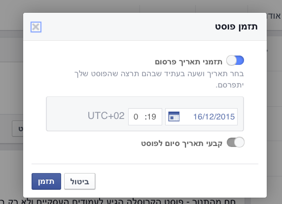 תזמון פוסט עתידי בפייסבוק