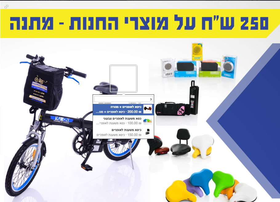 תיוג מוצרים בפייסבוק