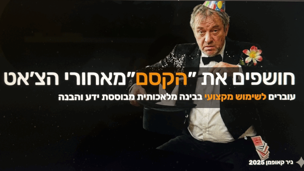 בניית gpt מותאם לעסק