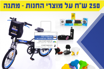 תיוג מוצרים בפוסט בעמוד עסקי